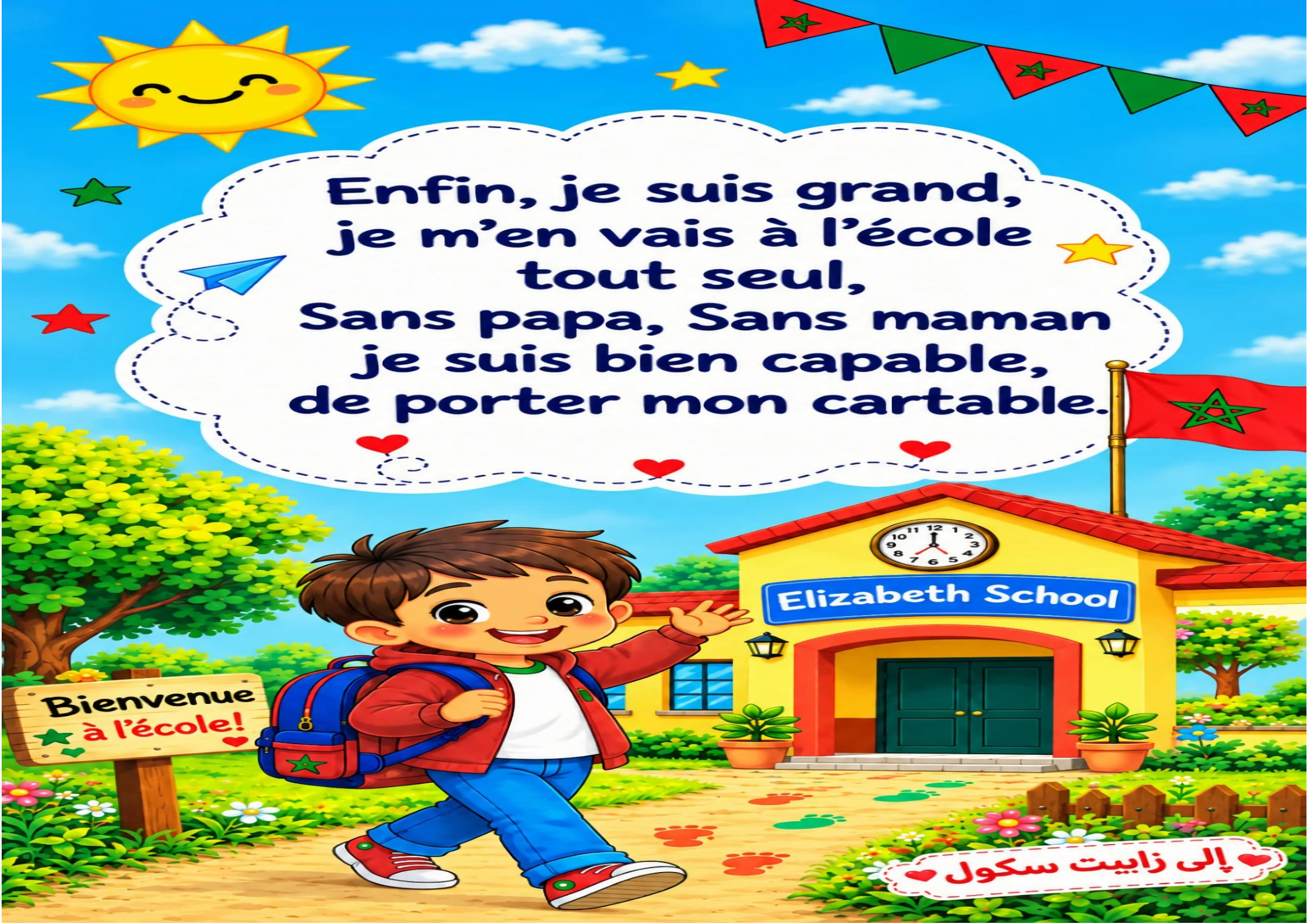 Français 1